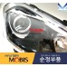 MOBIS PROJECTION LED DRL HEADLAMP FOR KIA SOUL 2011-13